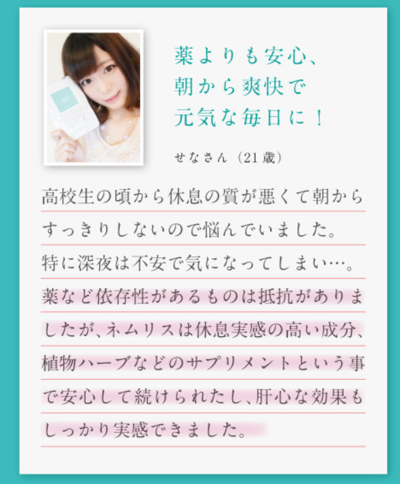 薬より安心な睡眠サプリ