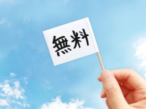 高級マットレスが無料で試せる