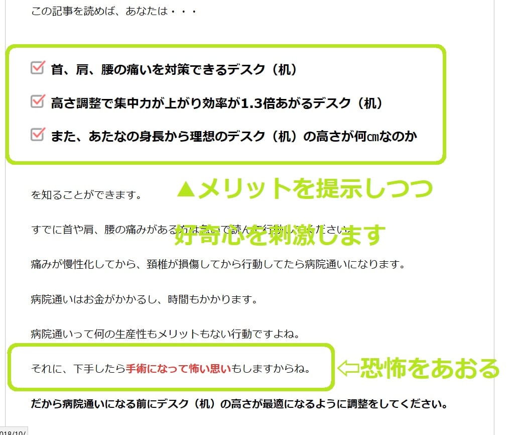 デスクの記事