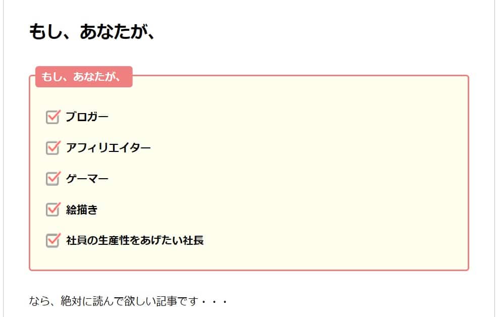 デスクの記事1
