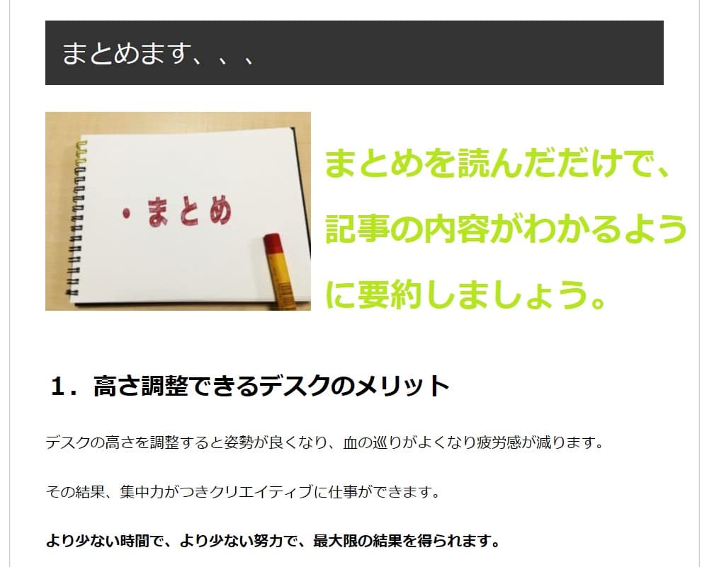 デスクの記事10