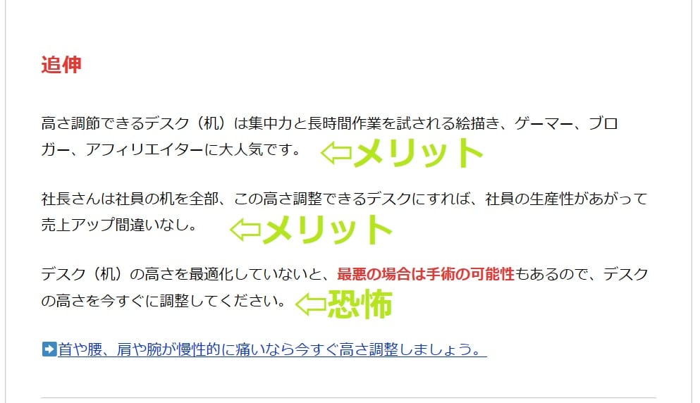 デスクの記事11