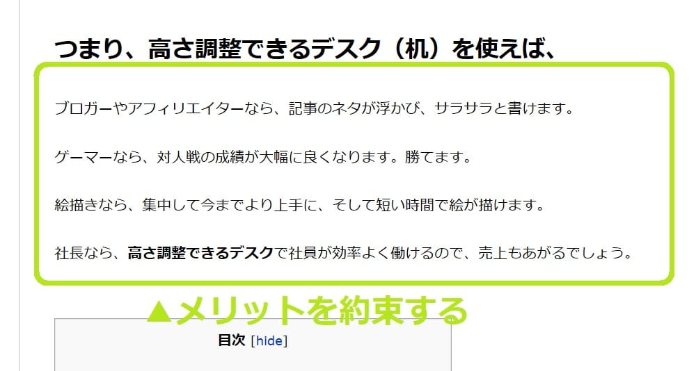 デスクの記事2