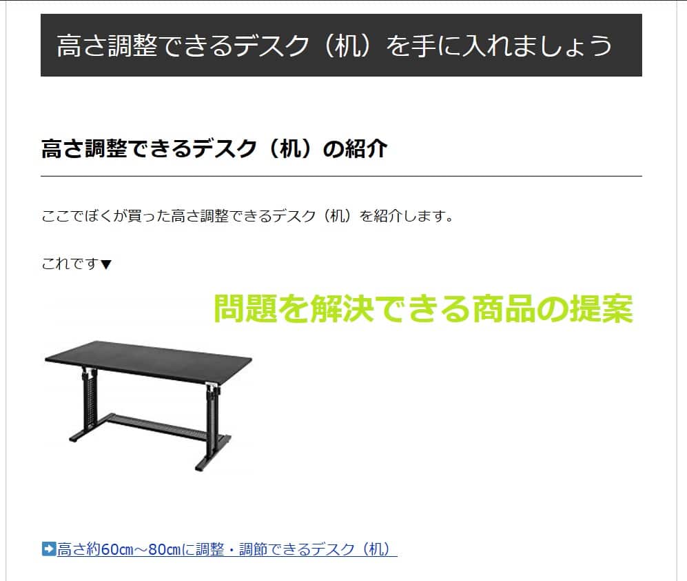 デスクの記事4