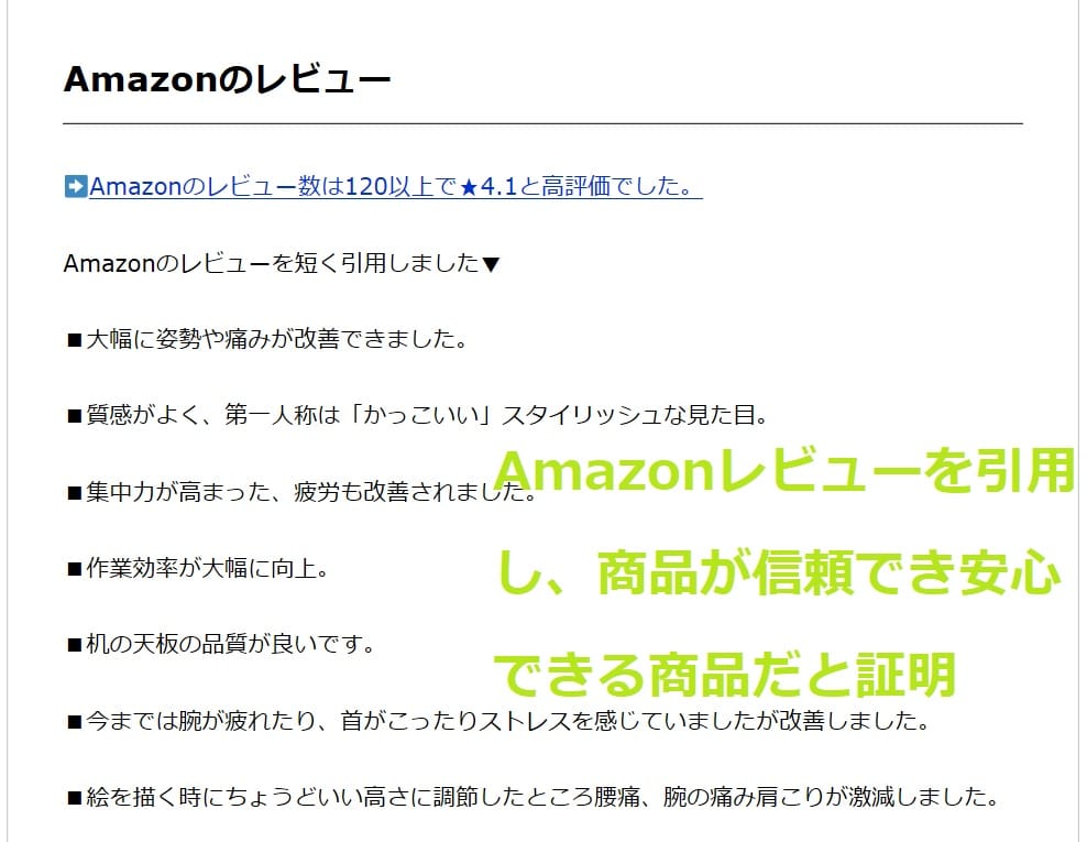 デスクの記事5
