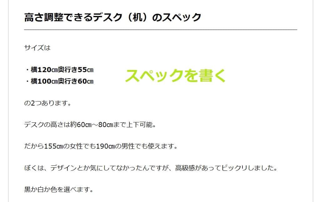 デスクの記事6