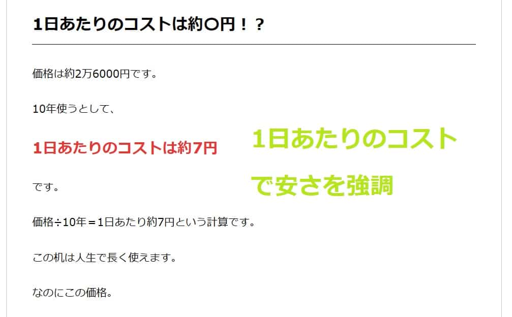 デスクの記事7