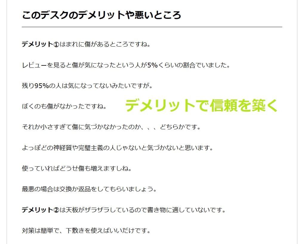 デスクの記事8