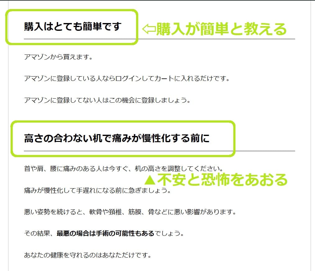 デスクの記事9