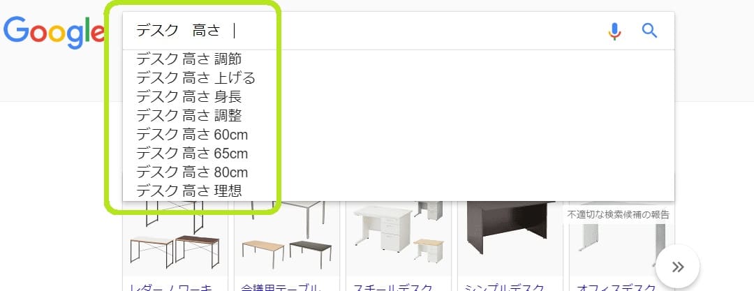デスク高さ調節1