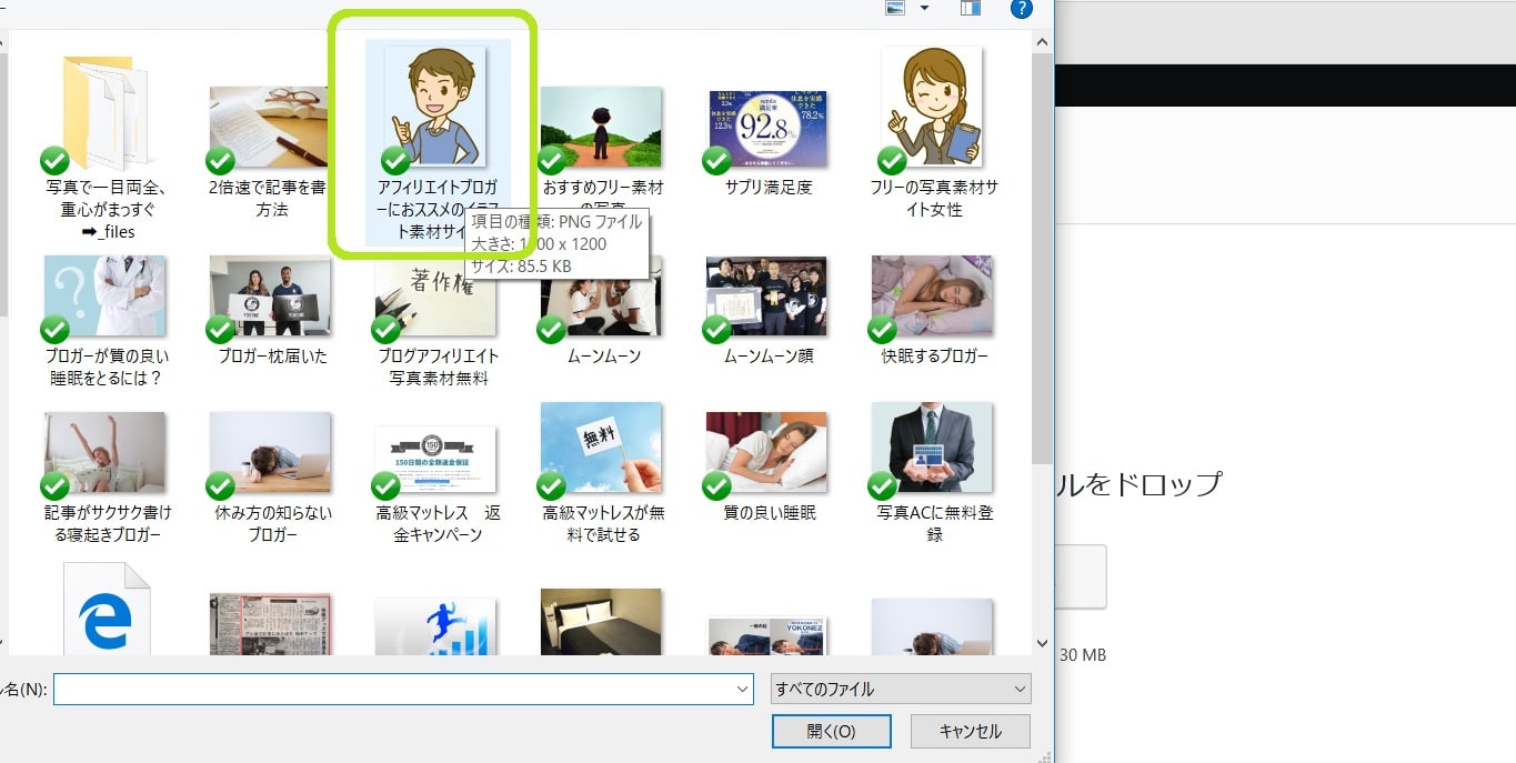 ブログアフィリエイトワードプレス設定10