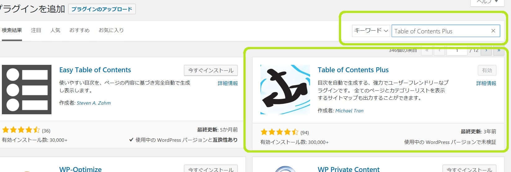 ブログアフィリエイトワードプレス設定20