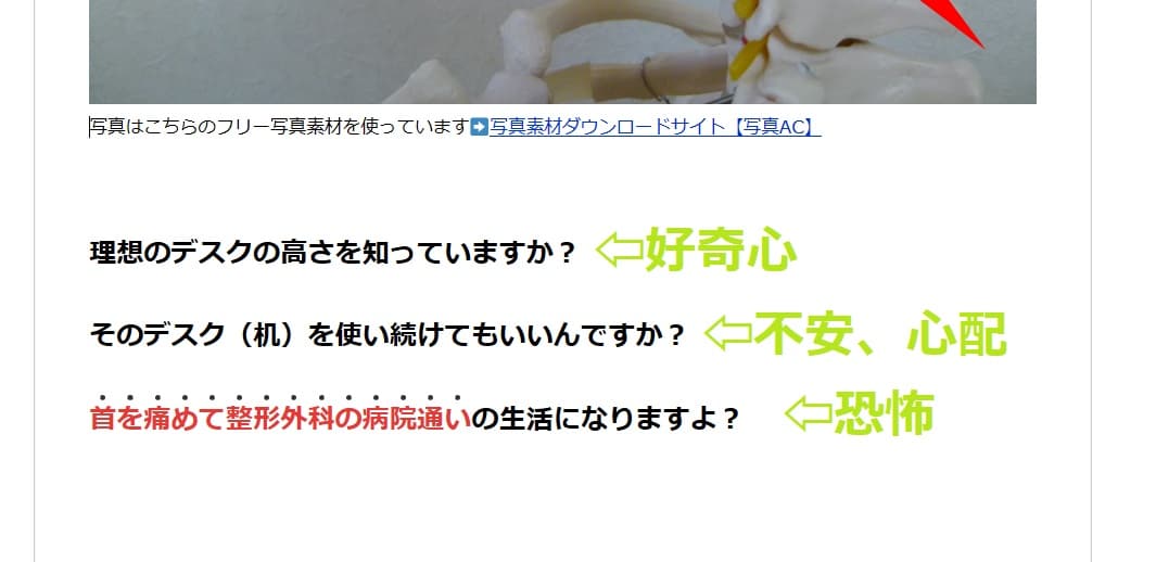 感情をあおる
