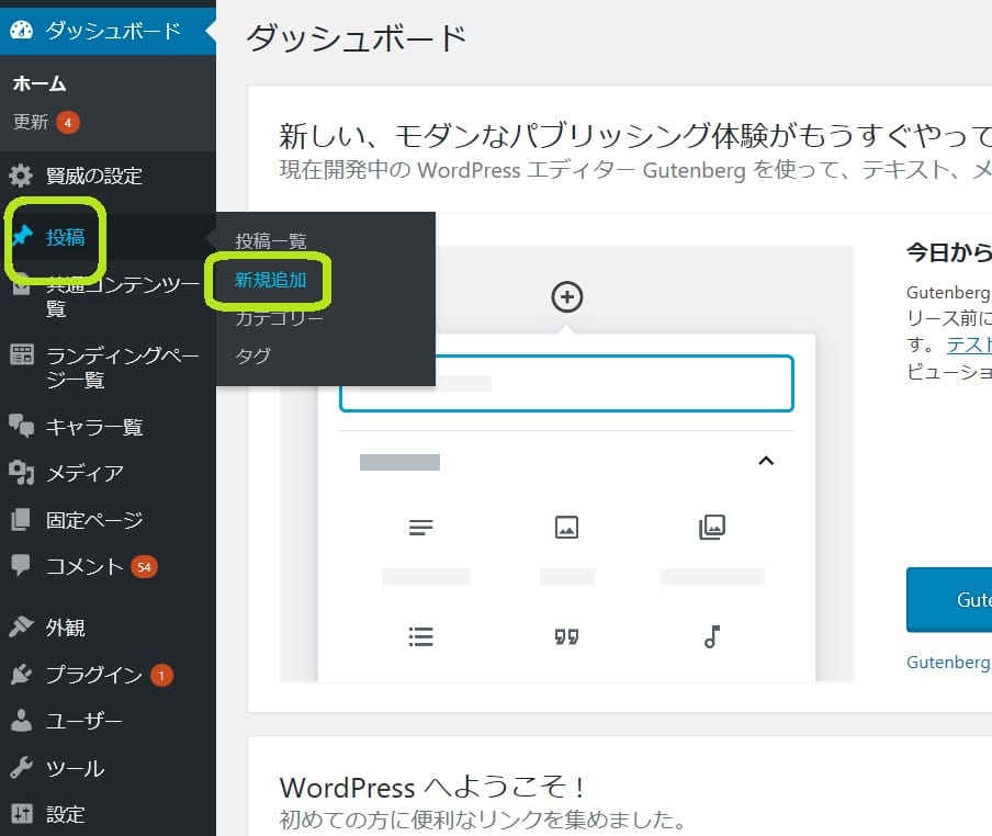 記事投稿1