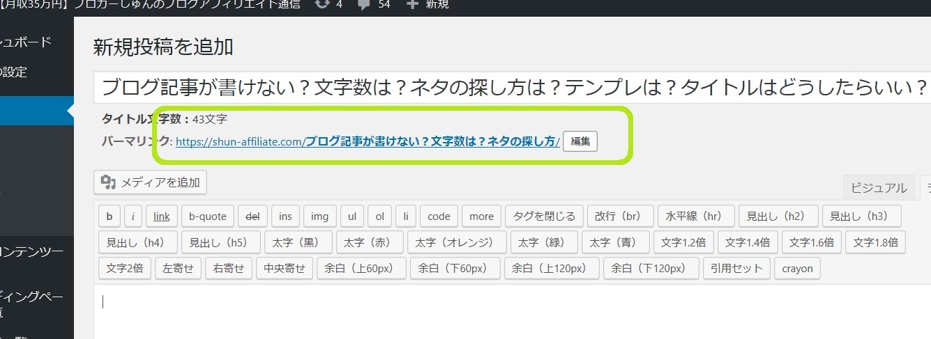 記事投稿2