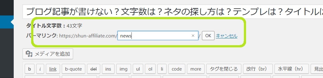 記事投稿3