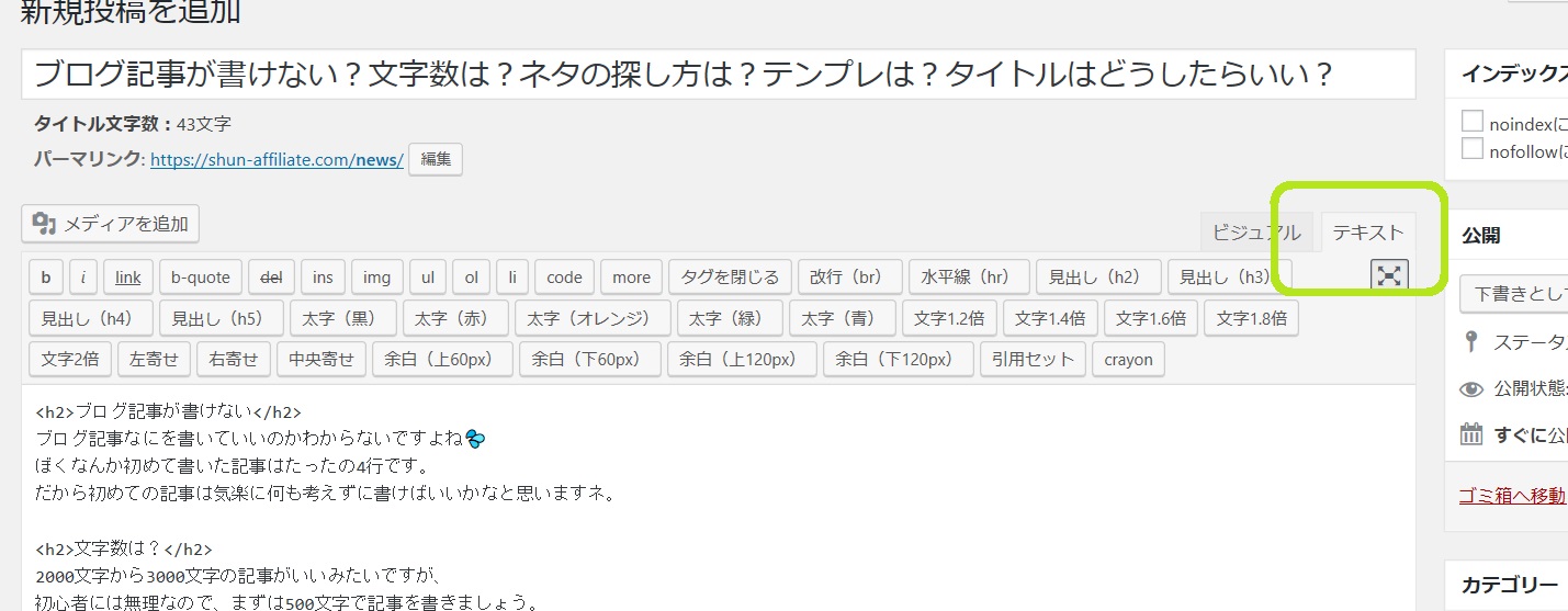 記事投稿5