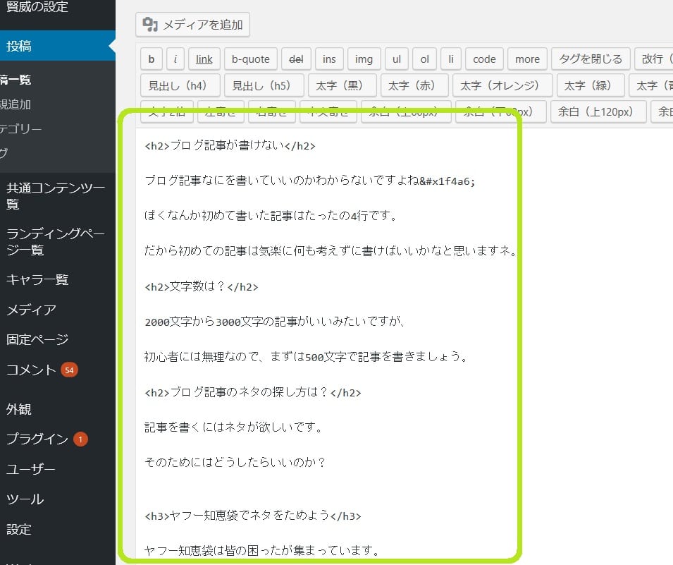 記事投稿6